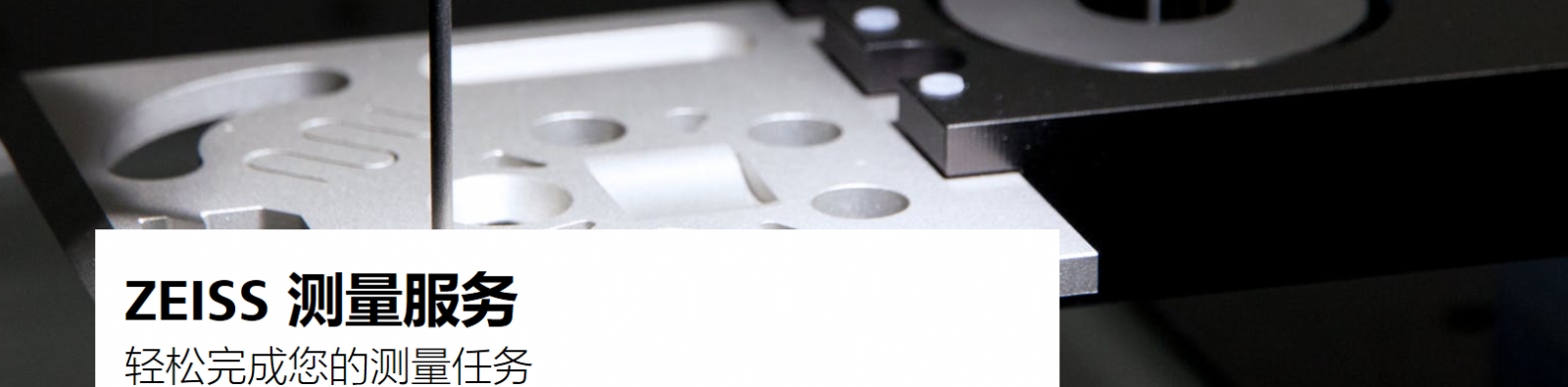 蔡司ZEISS